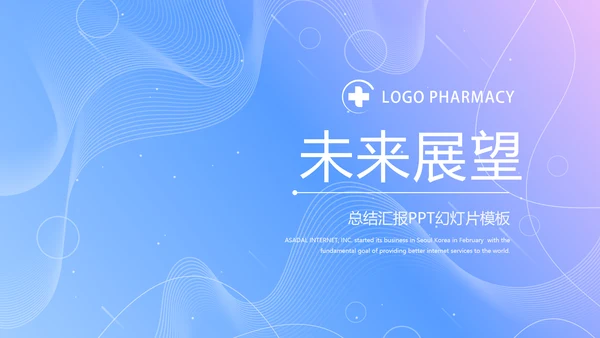 蓝色科技感智慧医疗智慧医院项目工作汇报动态PPT模板