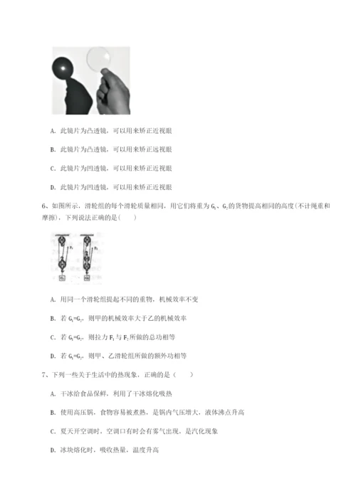 天津南开大附属中物理八年级下册期末考试定向测试A卷（解析版）.docx