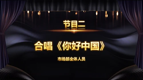 2020鼠年颁奖典礼年会年终总结PPT