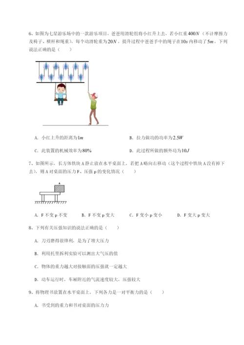 基础强化安徽合肥市庐江县二中物理八年级下册期末考试综合训练练习题.docx