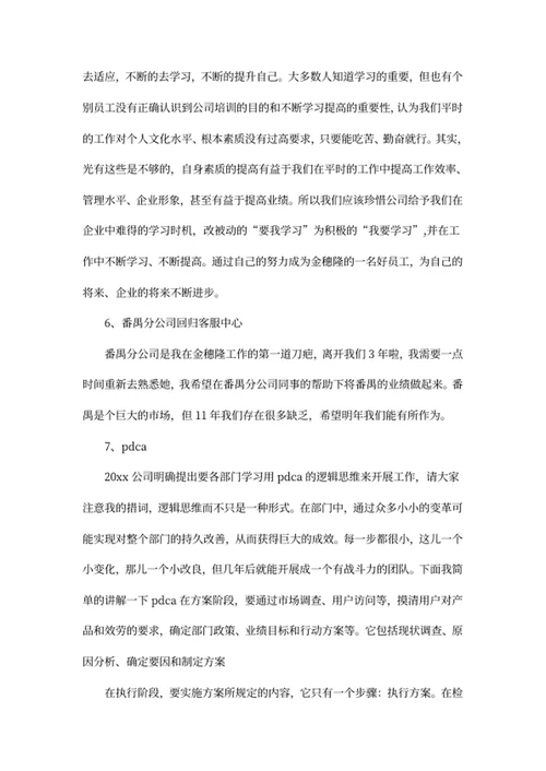 年终工作总结