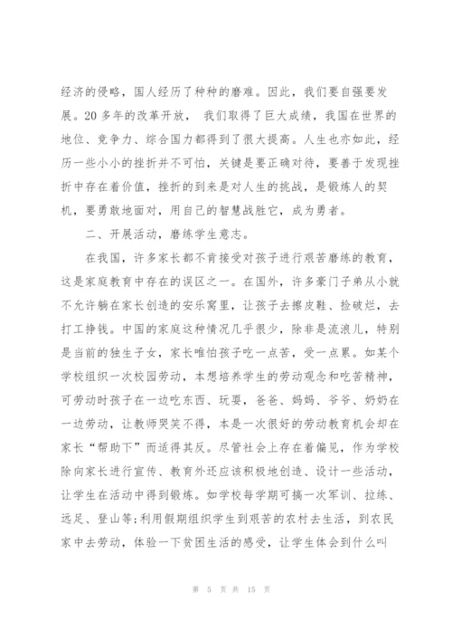 教育学生的心得体会范文锦集6篇.docx