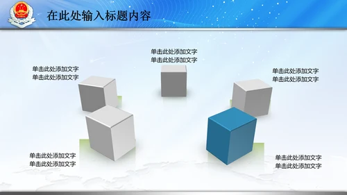 国税局国家税务局税收纳税动态PPT模板