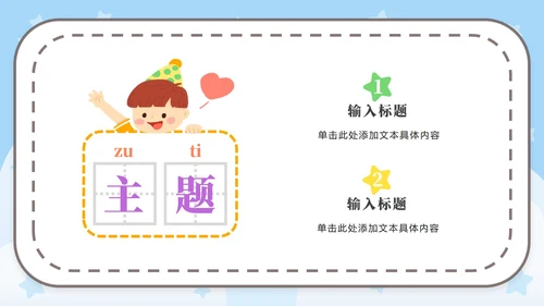 蓝色语文卡通女孩可爱PPT模板