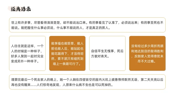 西北风艺术白鹿原读书分享会交流会PPT模板