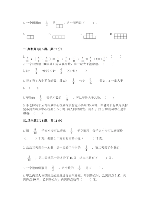 冀教版五年级下册数学第六单元 分数除法 测试卷审定版.docx