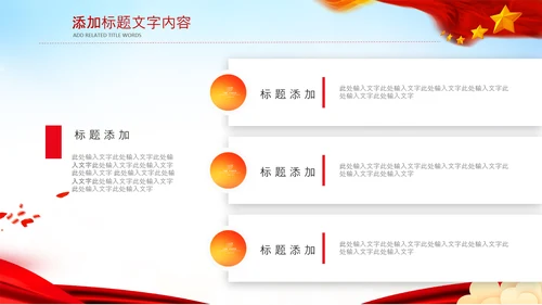 工商局工商行政管理动态PPT模板