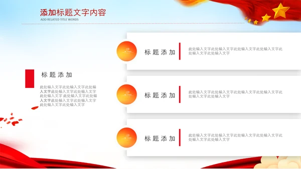 工商局工商行政管理动态PPT模板