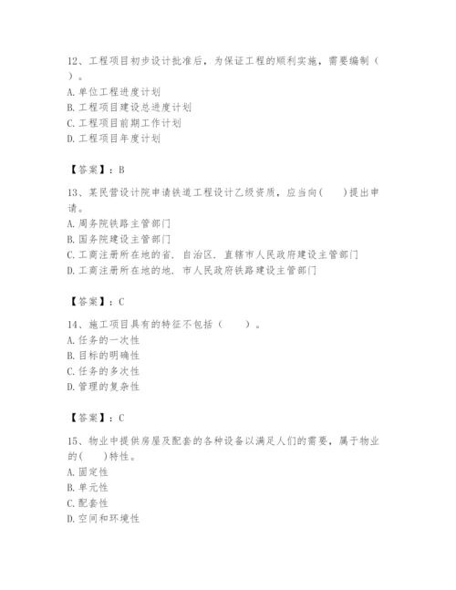 2024年初级经济师之初级建筑与房地产经济题库附参考答案【b卷】.docx