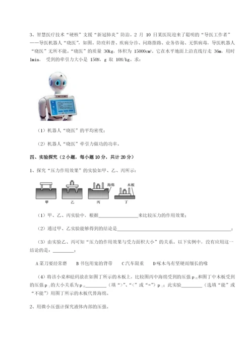 滚动提升练习河北石家庄市第二十三中物理八年级下册期末考试专项测评试题（含答案解析）.docx