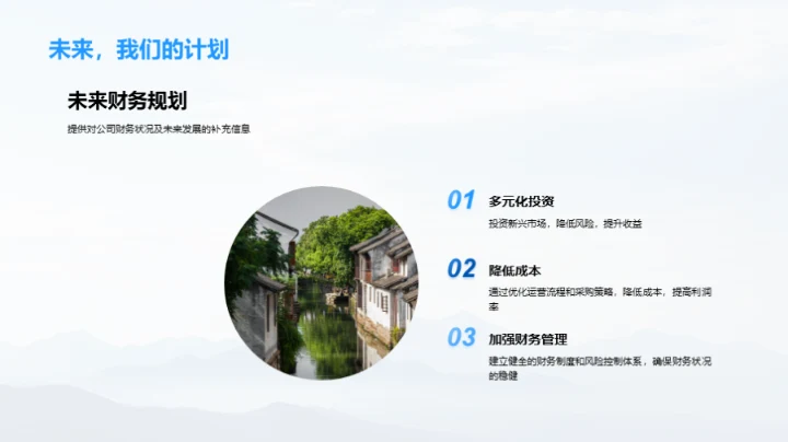 创新前行，携手共赢