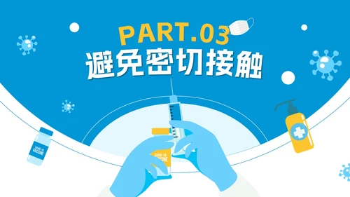 蓝色卡通防疫知识教育讲座PPT模板