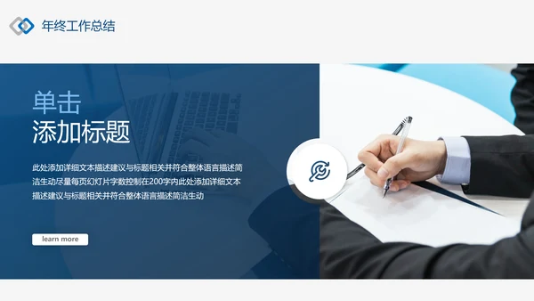 潘通蓝2021商务工作总结工作计划述职报告通用动态PPT模板