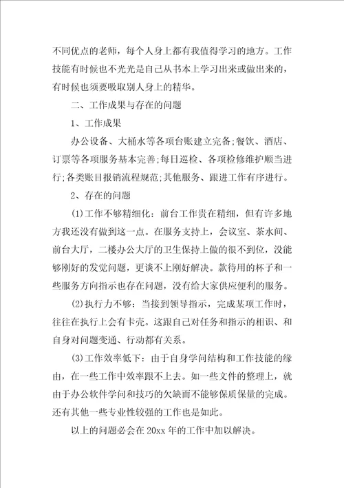 毕业实习报告3篇