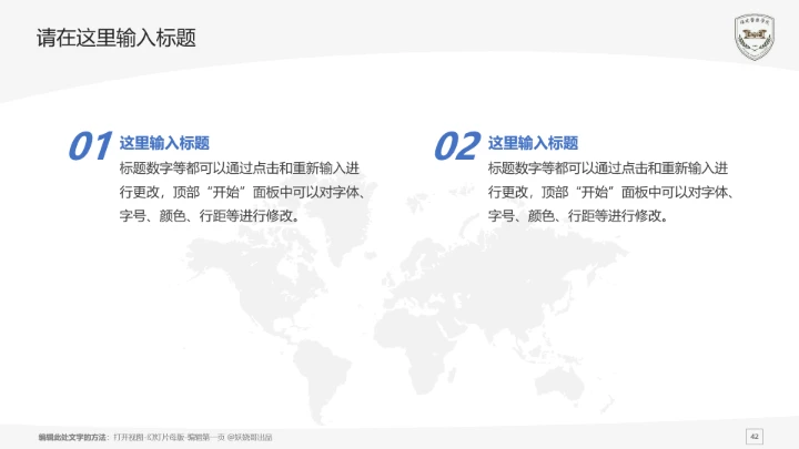 福建警察学院课题学术汇报毕业论文答辩通用PPT模板