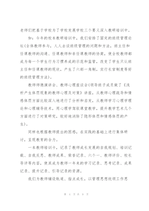 巡视工作个人心得体会.docx