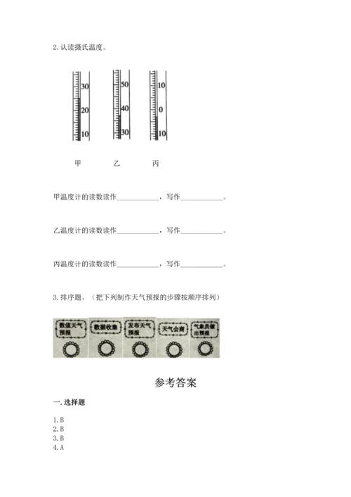 教科版三年级上册科学期末测试卷附完整答案【易错题】.docx