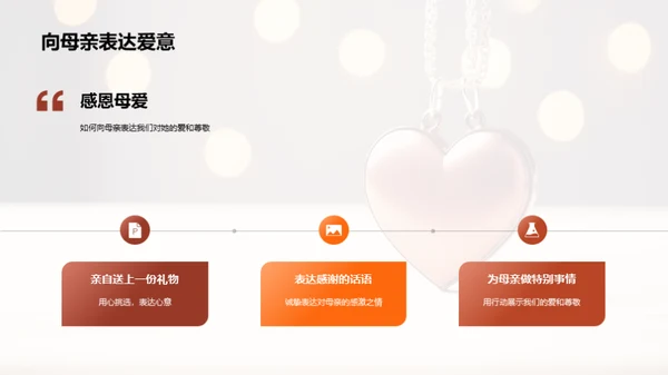 探索母爱的深度
