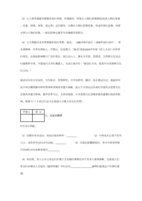 2023年小学语文江西小升初质量检测试卷含答案考点及解析优质资料.docx