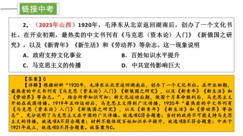 第四单元 新民主主义革命的开始 单元复习课件