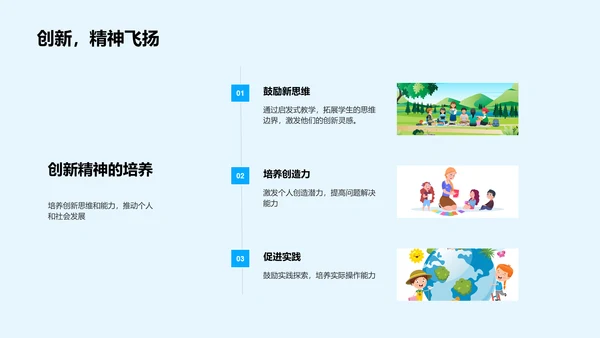 解读通用学历教育PPT模板