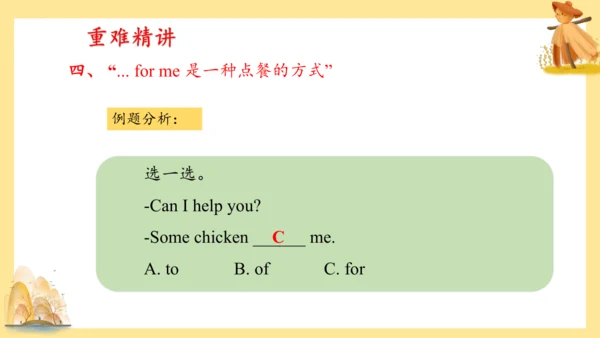 外研版（三年级起点）六年级英语下册期中核心考点集训 Module 1 复习课件(共61张PPT)
