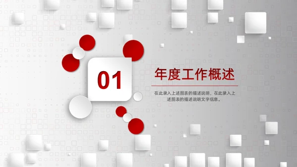 3D立体感商业工作计划通用PPT模板