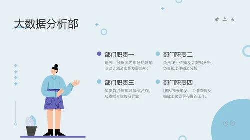 咨询公司新员工入职培训商务扁平