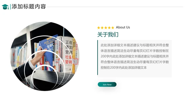 教育培训公开课教师说课教学设计PPT模板