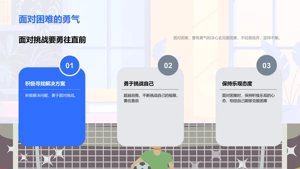 提升学习效率讲座PPT模板