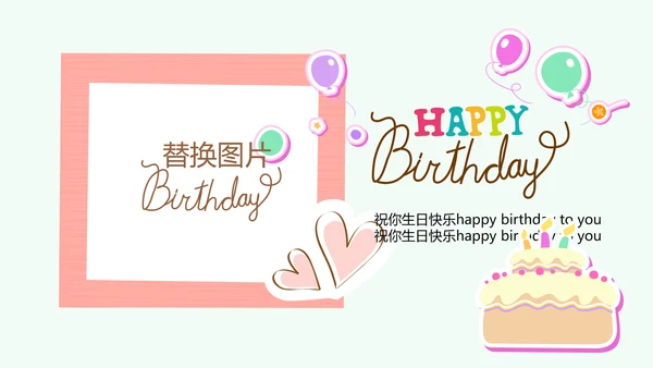 蓝色生日快乐电子相册动态PPT模板