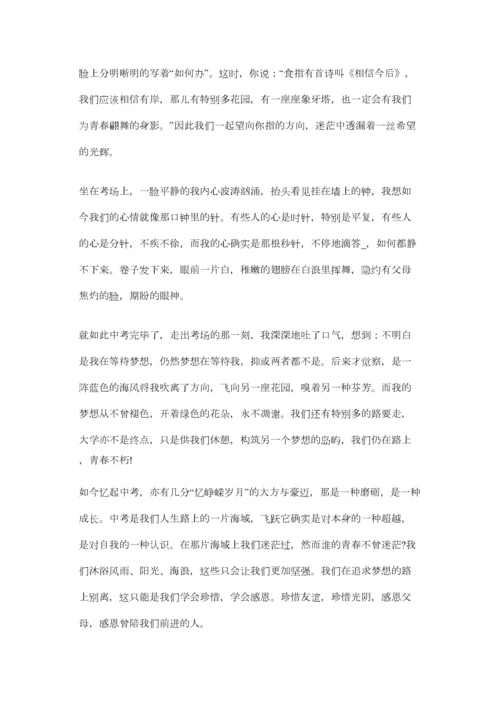 2023年高考优秀作文范文不朽的青春精选.docx