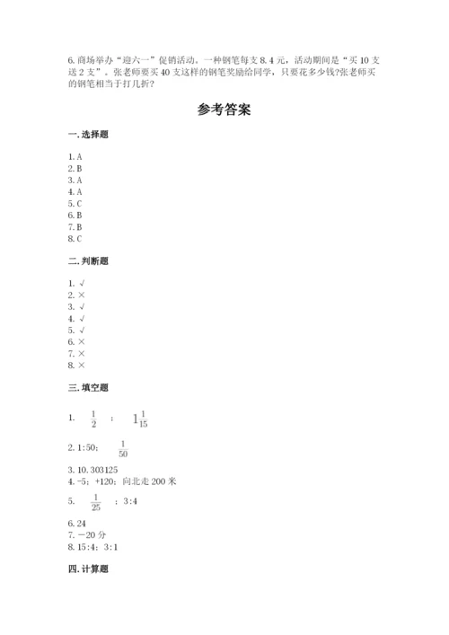 人教版六年级下册数学期末测试卷带答案（b卷）.docx