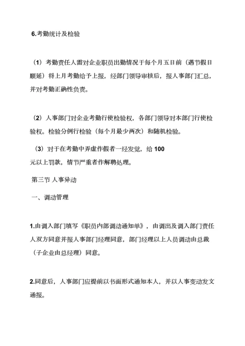 小外贸公司专项规章新规制度.docx