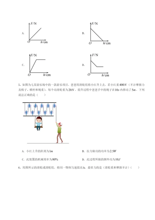 强化训练河北石家庄市第二十三中物理八年级下册期末考试同步测试练习题（含答案详解）.docx