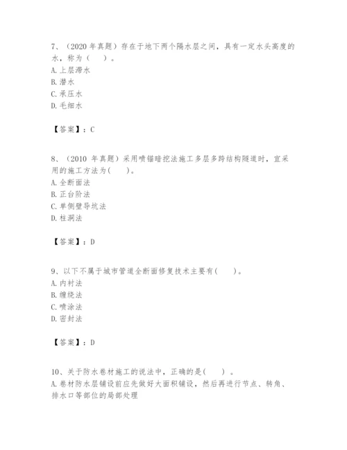 2024年一级建造师之一建市政公用工程实务题库含完整答案（历年真题）.docx