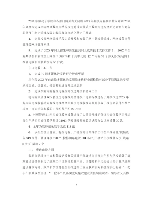 精编之高校教师年度思想工作总结精选范文.docx