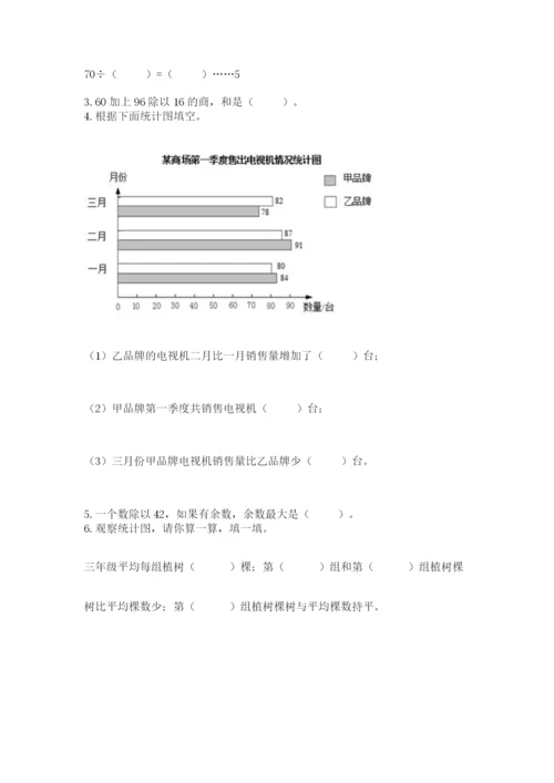 苏教版小学四年级上册数学期末卷【达标题】.docx