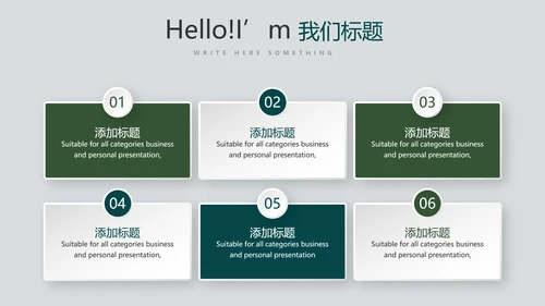 绿色小清新微立体述职报告工作总结通用PPT动态模板封面含PS