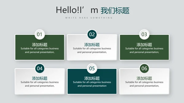 绿色小清新微立体述职报告工作总结通用PPT动态模板封面含PS