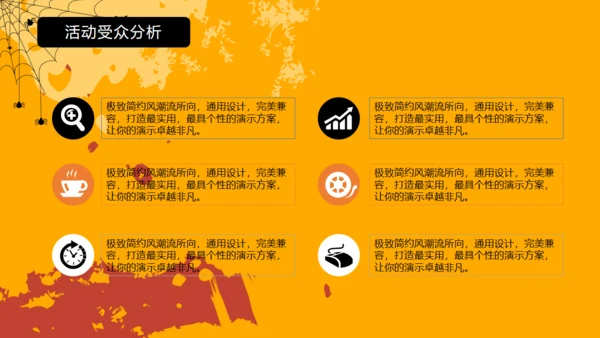 万圣节狂欢夜介绍及流程通用PPT模板