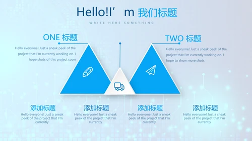 蓝色科技感信息化教学设计工作总结汇报动态PPT模板