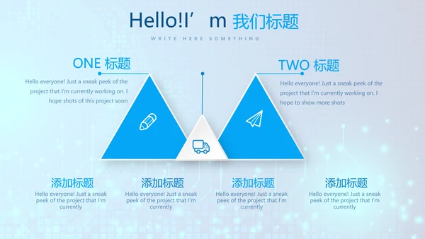 蓝色科技感信息化教学设计工作总结汇报动态PPT模板