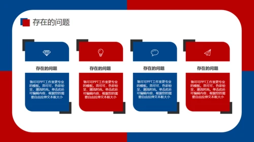 厦门大学红蓝论文答辩通用PPT模板