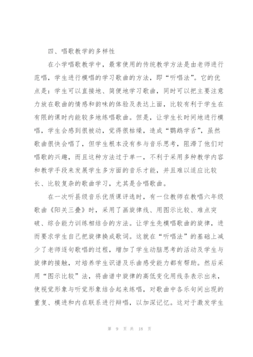 教师乡村工作心得5篇.docx