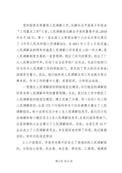 向人大汇报基层所工作情况.docx