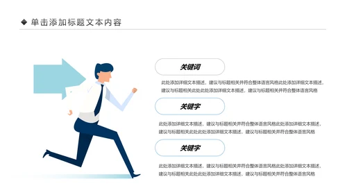 手机APP移动互联网大数据云计算PPT模板