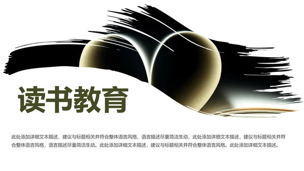书本阅读读书分享会好书推荐读好书PPT模板