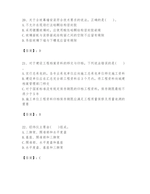 2024年一级建造师之一建建筑工程实务题库附参考答案【能力提升】.docx