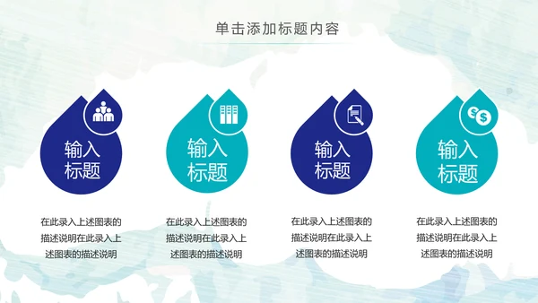 五四青年节共青团团委工作报告PPT模板